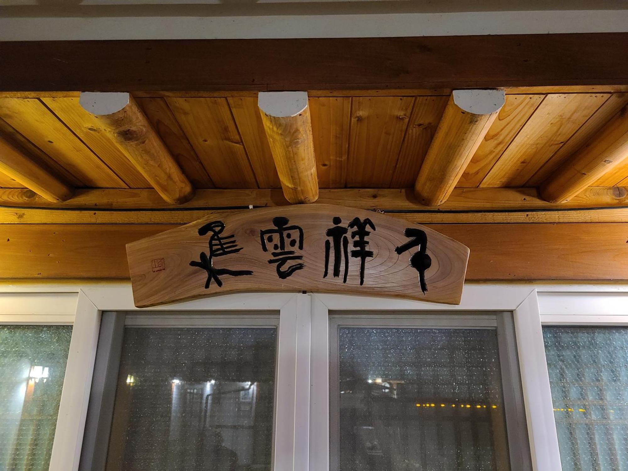 Hanok Raon Gyeongju Ngoại thất bức ảnh