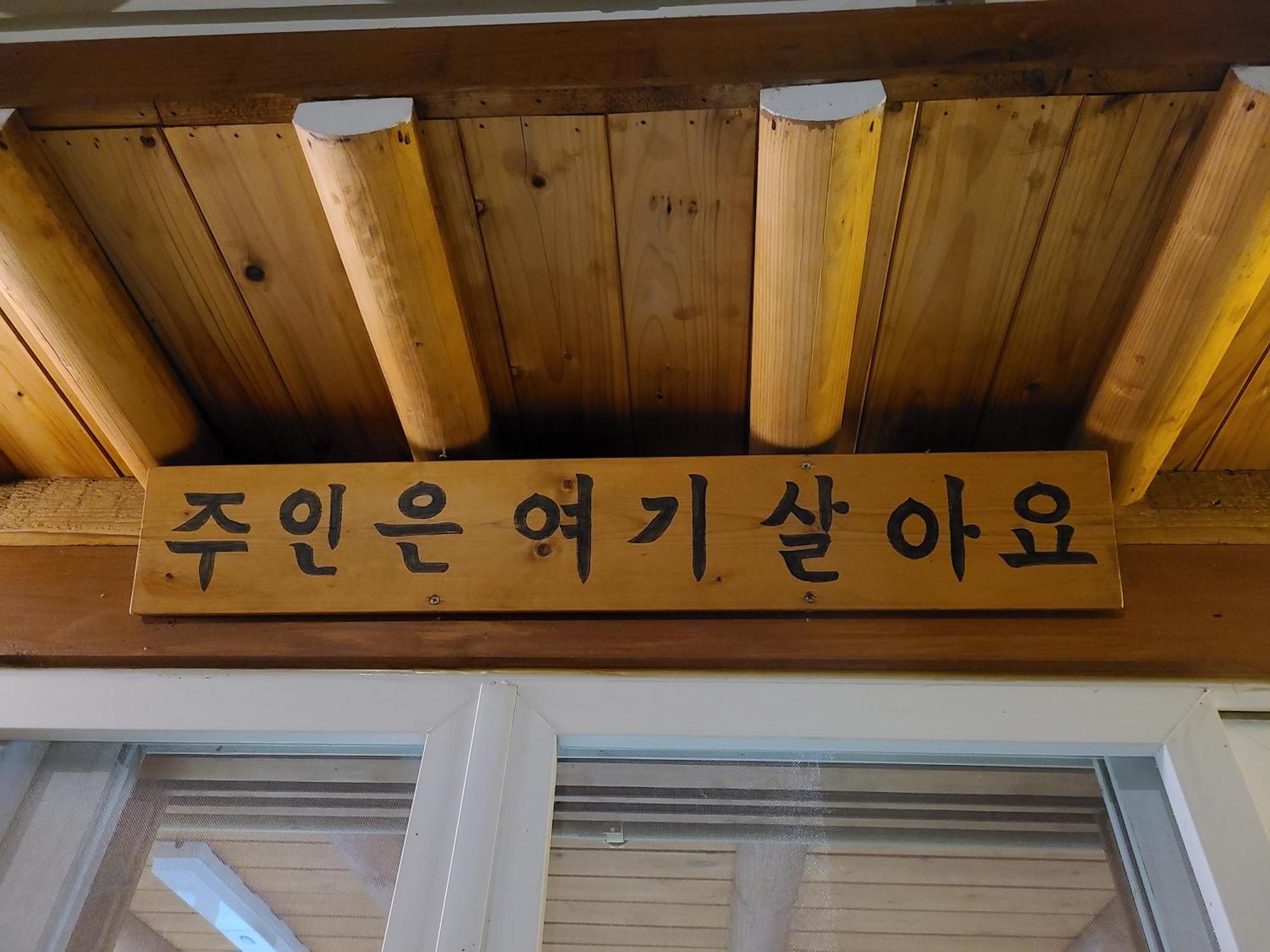 Hanok Raon Gyeongju Ngoại thất bức ảnh